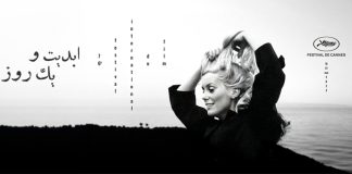 ابدیت و یک روز، فصل جشنوارهها: گزارشهایی از هفتاد و ششمین دوره جشنواره فیلم کن با «محمد وحدانی»