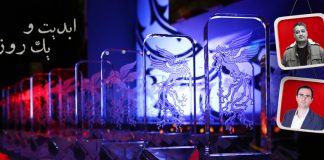 ابدیت و یک روز، فصل جشنوارهها: نگاهی به چهل و سومین دوره جشنواره فیلم فجر (بخش نخست)